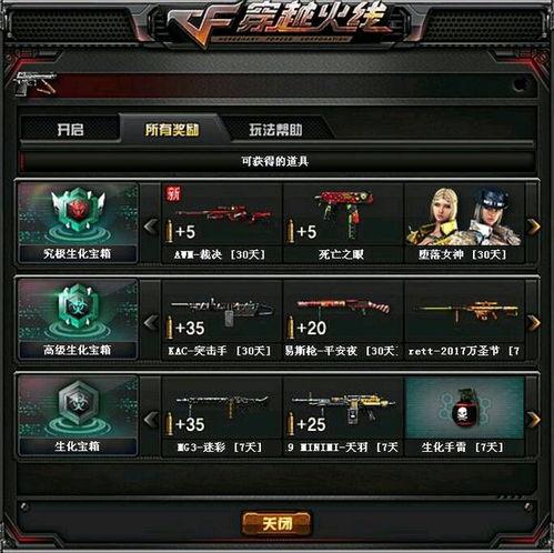 cf最新版本爆料抽奖,神秘抽奖活动即将开启，惊喜福利等你来拿！